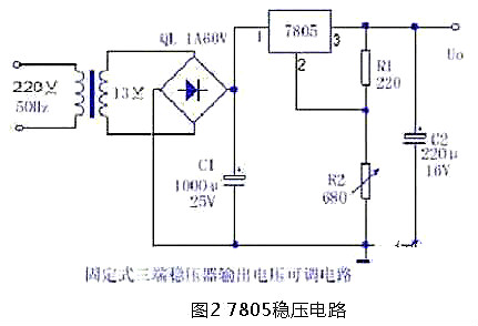 三端穩(wěn)壓管的接線圖