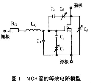 mos管驅(qū)動(dòng)電路