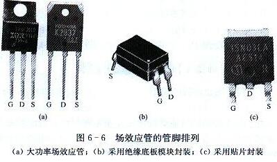 場效應(yīng)管貼片