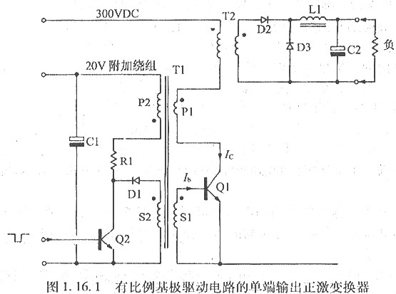 驅(qū)動(dòng)變壓器