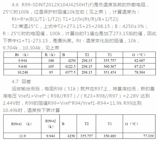 開關(guān)電源,輸入,保護電路