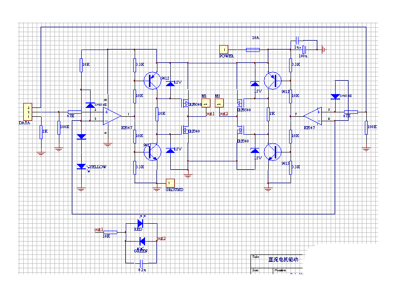 三極管驅(qū)動直流電機(jī)