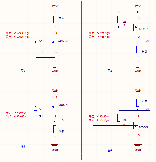 MOS管使用電路