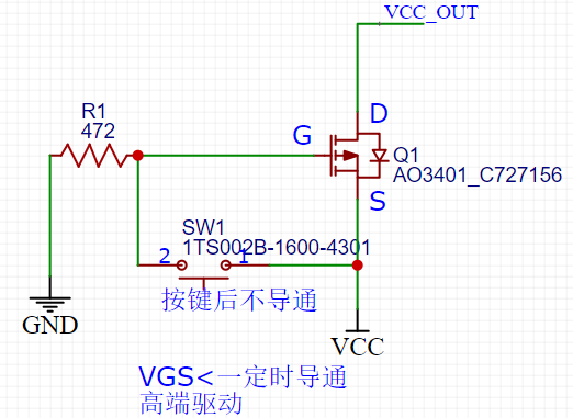 MOS管 按鍵開關(guān)電路