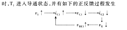 施密特電路